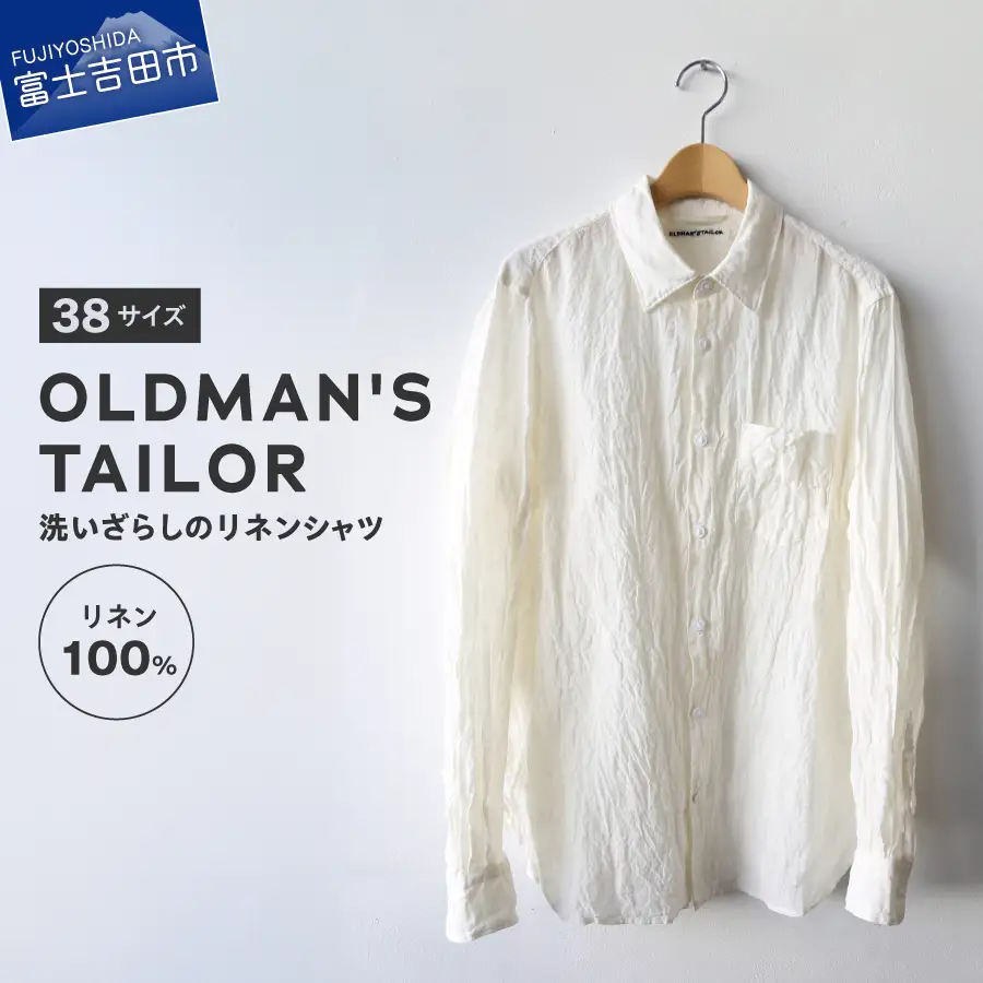 メンズ シャツ 白 【OLDMAN'S TAILOR】LINEN REGULAR COLLAR SHIRT 38サイズ 長袖 高品質 日本製生地 リネン レギュラーカラー シャツ リネン100% カジュアル 山梨 富士吉田