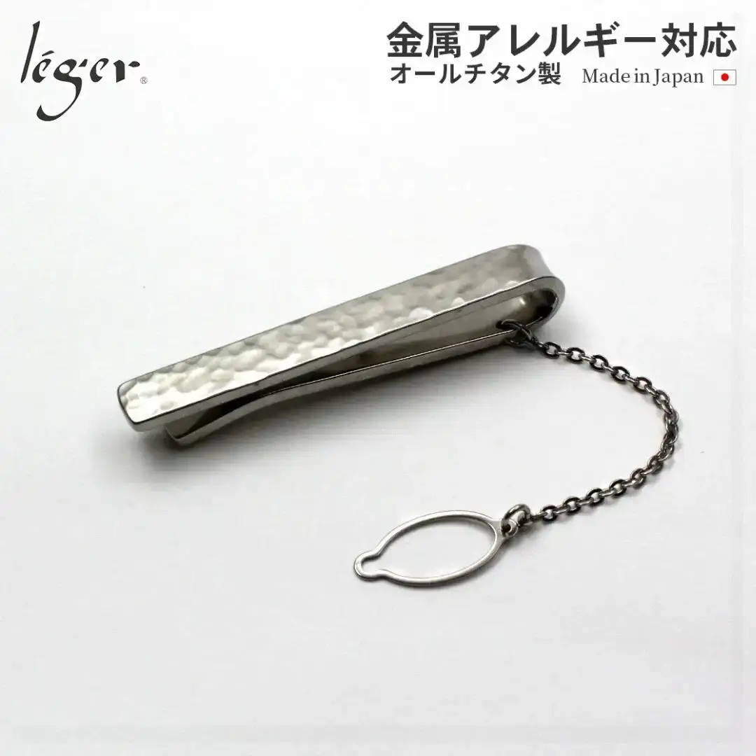 純チタンネクタイピン 丸槌目 NTP04 燕三条製 タイピン leger レジエ