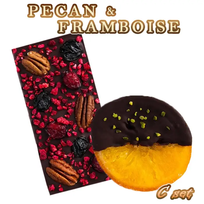 PECAN ＆ FRAMBOISE C set | チョコ カカオ豆 無添加 きび糖 大人チョコ 甘さ控えめ 香り豊か ペカンナッツ フランボワーズ オランジェット 手作り ギフト ご褒美 スイーツ 詰め合わせ 埼玉県 越谷市