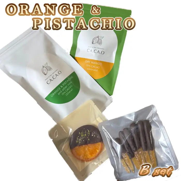 ORANGE ＆ PISTACHIO B set | チョコ カカオ豆 無添加 きび糖 大人チョコ 甘さ控えめ 香り豊か 柑橘チョコ オレンジピール ピスタチオ ドライマンゴー シトロネット 手作り ギフト ご褒美 スイーツ 詰め合わせ 埼玉県 越谷市