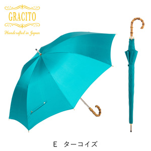 長傘 日本製 GRACITO ターコイズ無地 | 長傘 グラシト