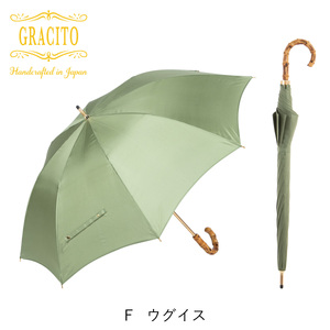 長傘 日本製 GRACITO ウグイス無地 | 長傘 グラシト