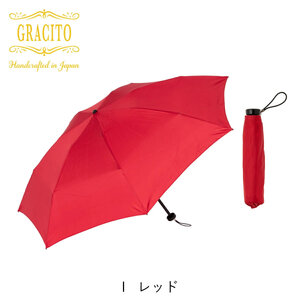 【日本製】GRACITO ミニ 折りたたみ傘 25200＜レッド・無地＞｜グラシト 婦人 傘 手開 カーボン骨 UVカット加工 日傘 雨傘 [0753]