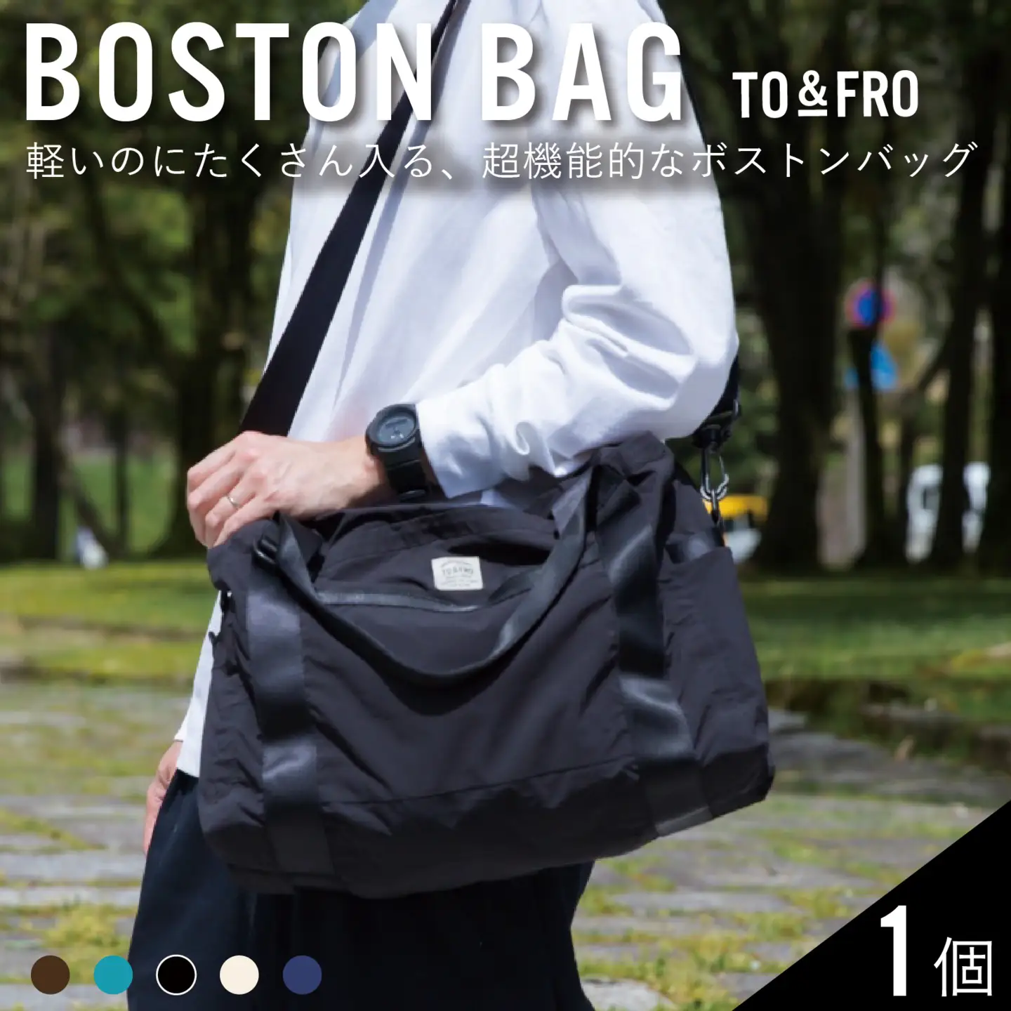 【TO&FRO】軽くて大容量な超機能的 ボストンバッグ 【MINIサイズ・ネイビー】 |  ボストンバッグ トゥーアンドフロー