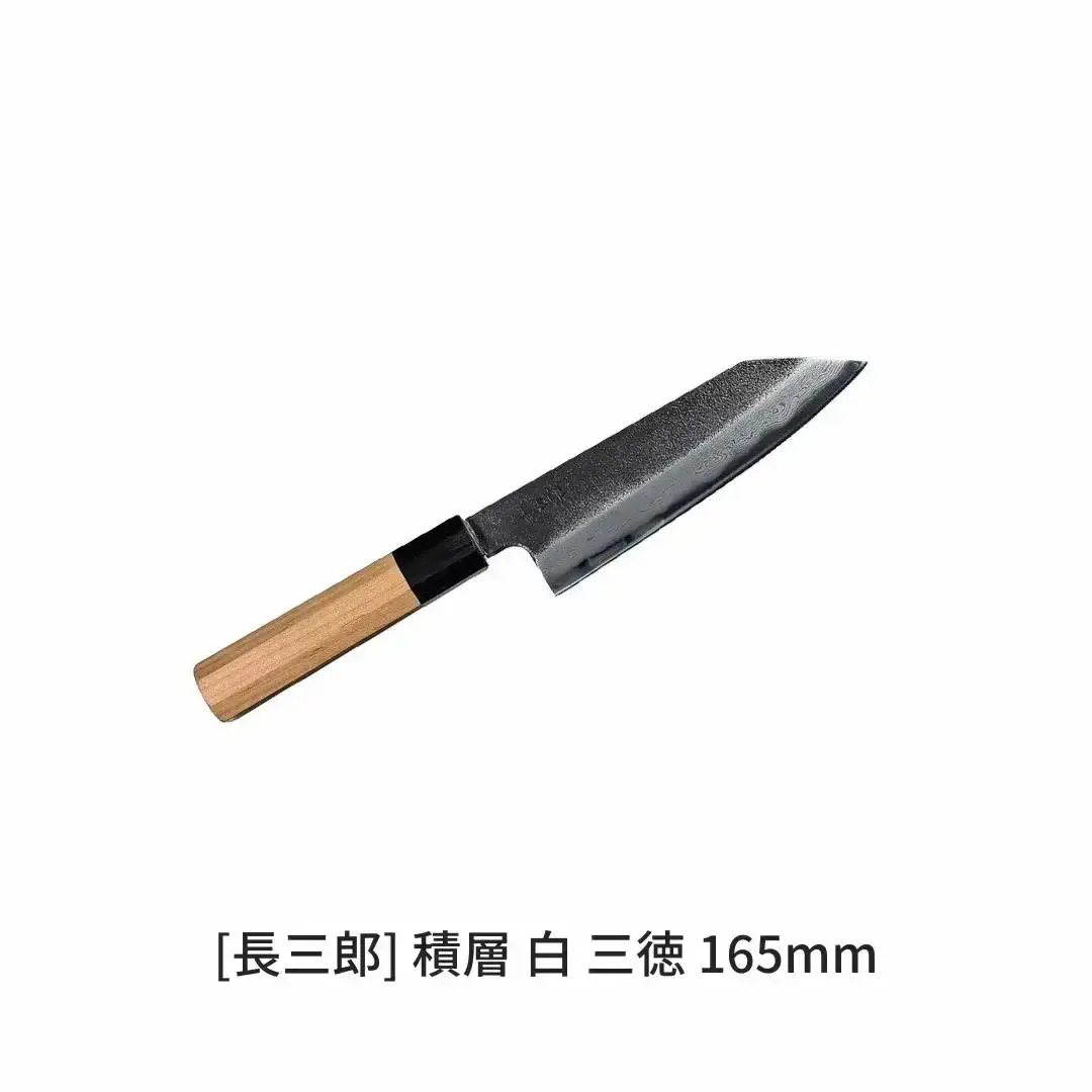 長三郎 積層 白 三徳 165mm 刃物 キッチン用品 調理器具 鍛造 職人 鋼 料理 切れ味  燕三条製 165S005