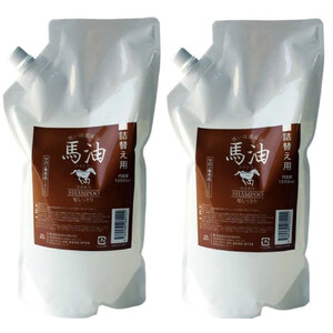 宇津木産業 馬油シャンプー(MAシャンプー) 1000mL×2個 詰替え用