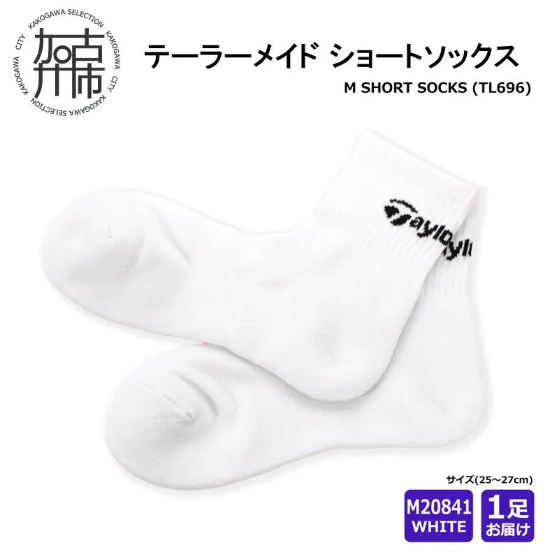【14営業日以内に発送】 テーラーメイド ショートソックス 1足 TL696【ホワイト】 《 靴下 25センチ 26センチ 27センチ くつ下 ソックス テーラーメイド ショートソックス 抗菌 防臭 吸汗 速乾 ゴルフソックス 》【2501T14001_01】