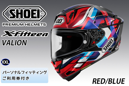 SHOEIヘルメット【X-Fifteen VALION (RED／BLUE)】XXL フィッティング