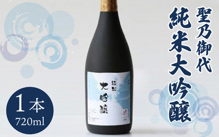 聖乃御代 純米大吟醸酒 720ml 日本酒 辛口