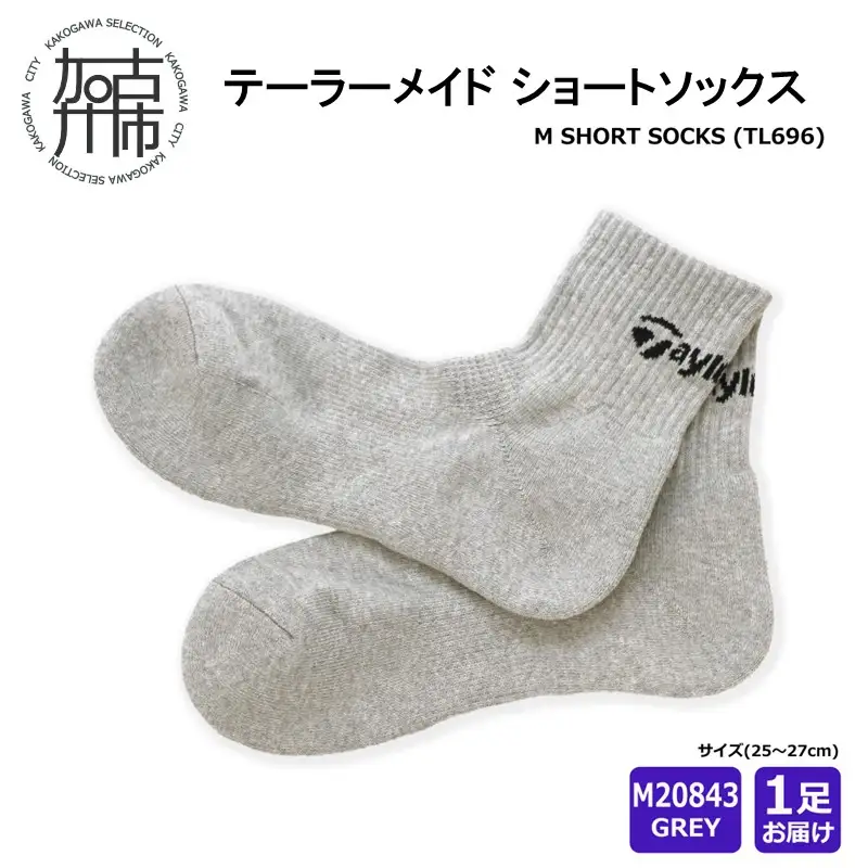 【14営業日以内に発送】 テーラーメイド ショートソックス 1足 TL696【グレー】 《 靴下 25センチ 26センチ 27センチ くつ下 ソックス テーラーメイド ショートソックス 抗菌 防臭 吸汗 速乾 ゴルフソックス 》【2501T14001_03】