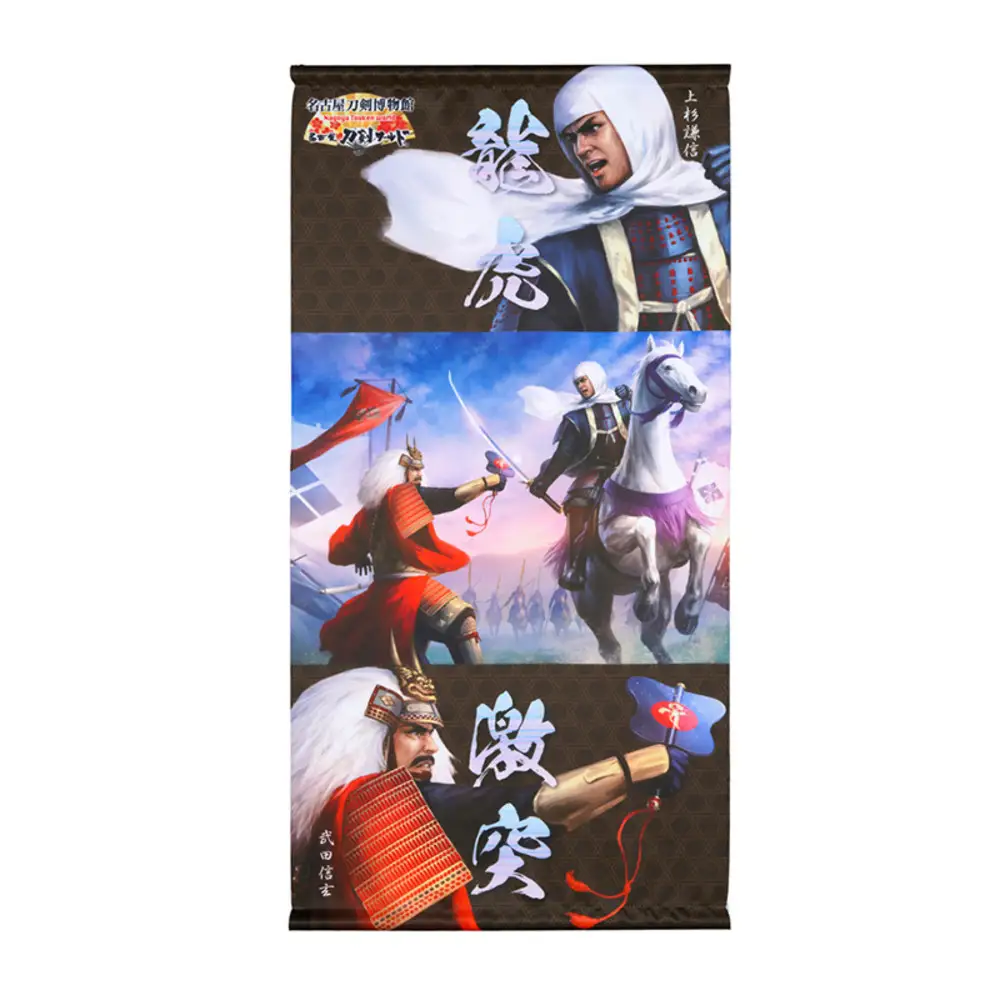 オリジナル【戦国武将タペストリー】龍虎激突-上杉・武田-／名古屋刀剣博物館