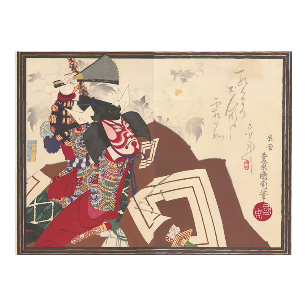 オリジナル【レプリカ浮世絵（2枚絵）豊原国周作「暫」】／名古屋刀剣博物館