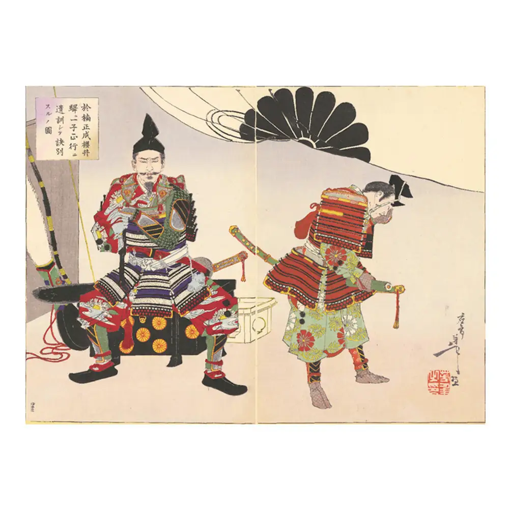 オリジナル【レプリカ浮世絵（2枚絵）月岡芳年作「新撰東錦絵 於楠正成桜井駅ニ一子正行ニ遺訓シテ訣別スルノ図」】／名古屋刀剣博物館