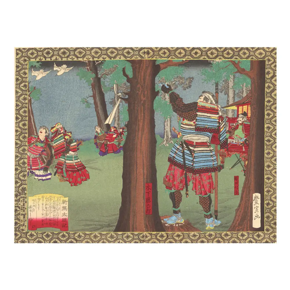 オリジナル【レプリカ浮世絵（2枚絵）歌川豊宣作「新撰太閤記 熱田神宮祈願」】／名古屋刀剣博物館