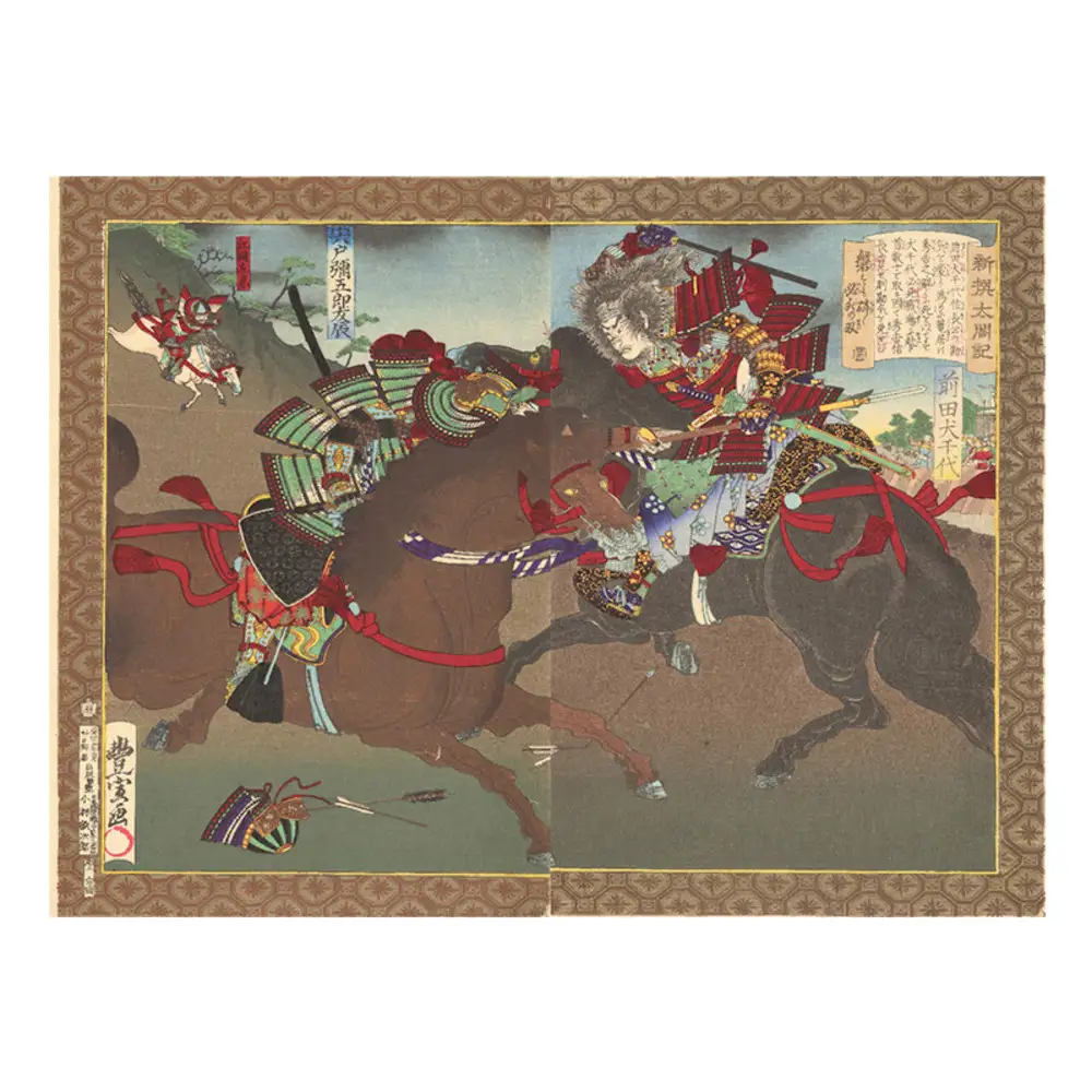 オリジナル【レプリカ浮世絵（2枚絵）歌川豊宣作「新撰太閤記 桶狭間の戦い」】／名古屋刀剣博物館