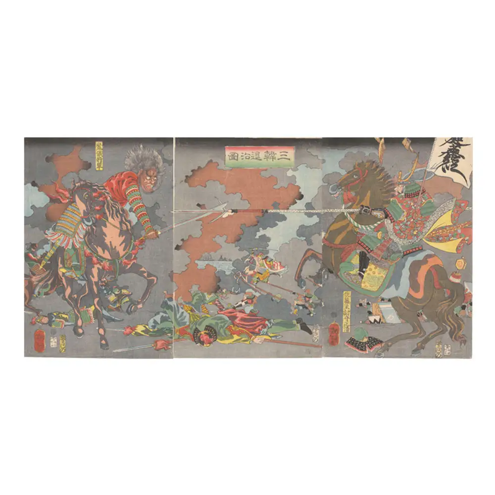 オリジナル【レプリカ浮世絵（3枚絵）月岡芳年作「三韓退治図」】／名古屋刀剣博物館