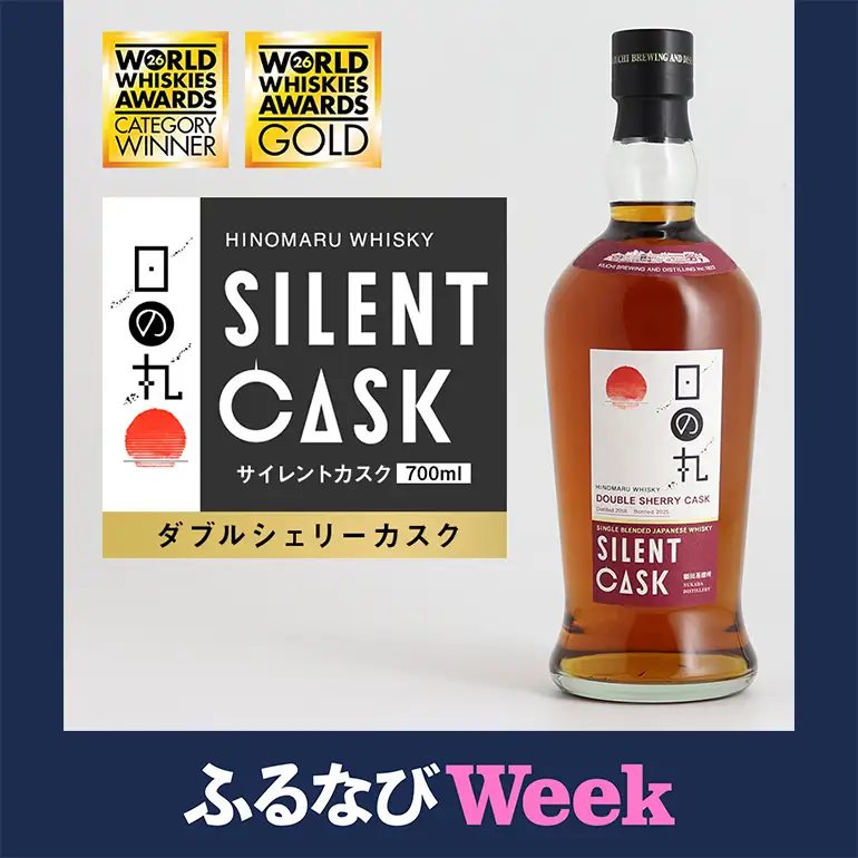 【ふるなびWEEK対象】日の丸ウイスキー サイレントカスク ダブルシェリーカスク A08-037 