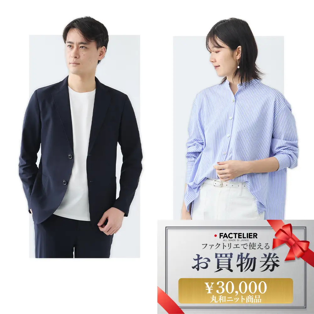 ファクトリエで使えるお買物券30,000円分 丸和ニット商品