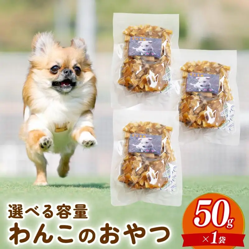 ペットフード さつまいもキューブ 50g