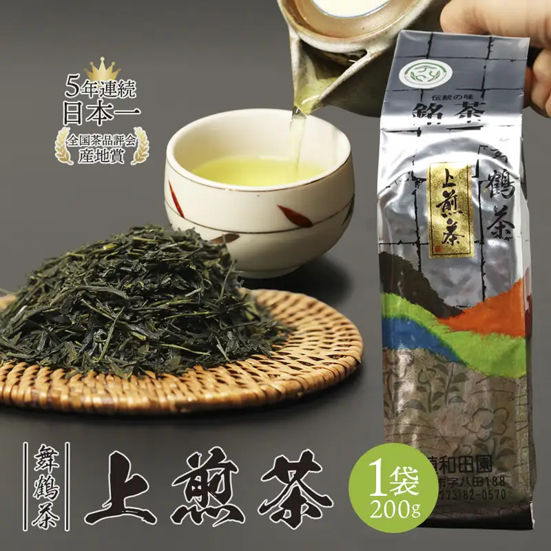 舞鶴茶 上煎茶 1袋 200g | お茶 緑茶 茶