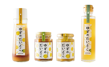 ゆず調味料4種（万能タレ・ゆず味噌・つぶつぶピューレ・ゆずシロップ） みそ ジャム 