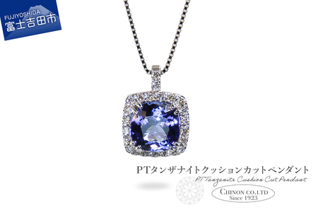 ネックレス PT　タンザナイトクッションカットペンダント【3カラットUP】　MJ-1158 ネックレス