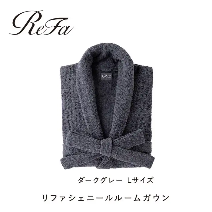 【ダークグレー Lサイズ】リファシェニールルームガウン