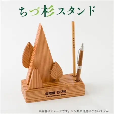 ちづ杉スタンド【1703160】