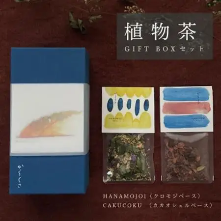 【ギフト箱2種入】「からくさ」植物茶BOXセット(HANAMOJI3袋+CAKUCOKU3袋)【1706530】