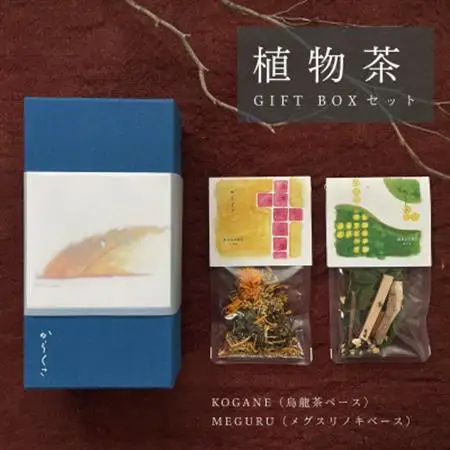 【ギフト箱2種入】「からくさ」植物茶BOXセット(KOGANE3袋+MEGURU3袋)【1706532】