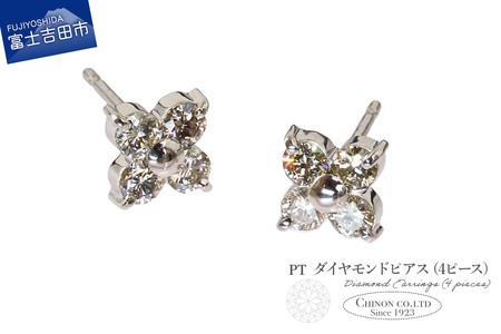ピアス PT　ダイヤモンドピアス（4ピース）　CS-688 ジュエリー