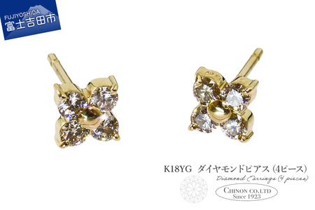 ピアス K18YG　ダイヤモンドピアス（4ピース）　CS-689 ジュエリー