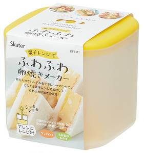 電子レンジでつくる ふわふわ卵焼きメーカー KFEM1 奈良県奈良市 2-016 スケーター 466861