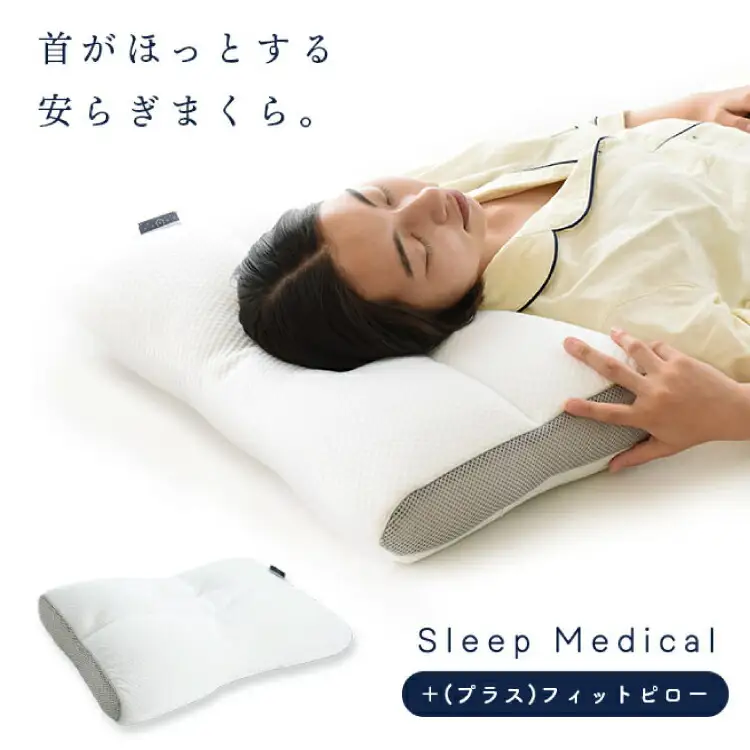枕 SleepMedical＋(プラス)フィット ピロー [高橋ふとん店 徳島県 北島町 29be0002]