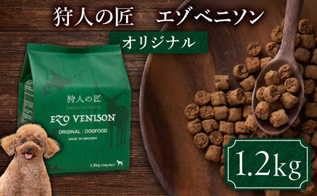 狩人の匠エゾベニソン オリジナル 1.2kg T085-001-02 ペット用品