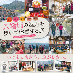 はちたび「八幡堀の魅力を歩いて体感する旅」（ピラティス×ノルディックウォーキング）【HP01W】 体験 ピラティス ウォーキング 健康 滋賀県 近江八幡市