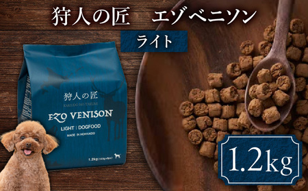 狩人の匠エゾベニソン ライト 1.2kg T085-003-02 ペット用品
