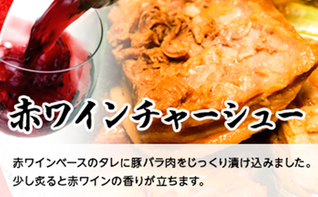 自家製トロトロチャーシュー500g 肉の加工品 お肉 豚肉 