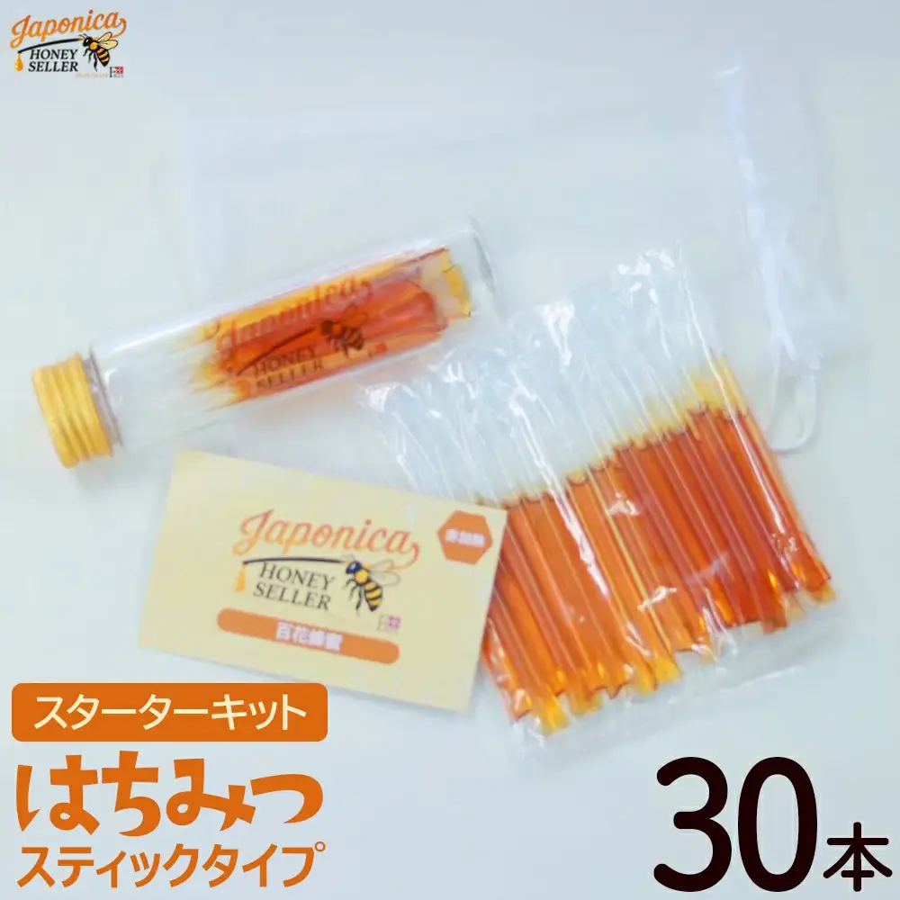 Japonica HONEY SELLER スティックタイプ蜂蜜（スターターキット）　【12203-0430】