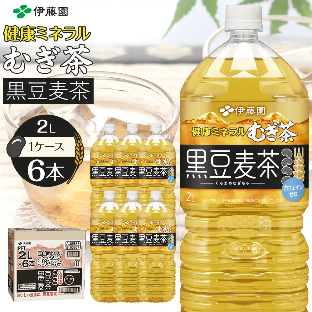 健康ミネラル麦茶黒豆麦茶 2L×1ケース （6本）