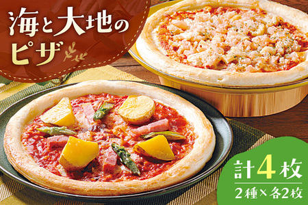 海と大地のピザ｜惣菜 冷凍 海の幸 魚介 北海道 札幌市