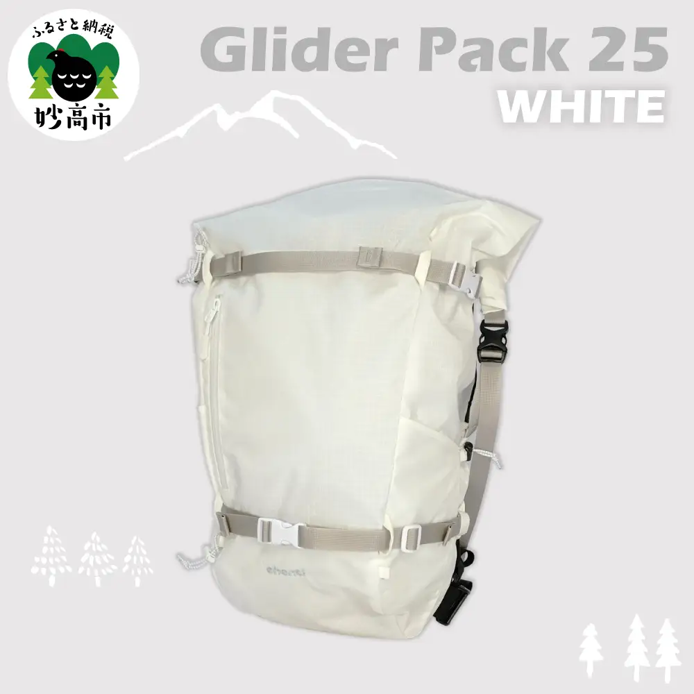 Glider Pack 25 WHITE デイパック 軽量