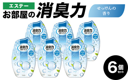 エステーお部屋の消臭力　せっけんの香り６個セット  F5K-603