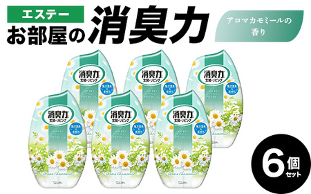 エステーお部屋の消臭力　アロマカモミールの香り６個セット  F5K-604