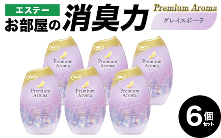 エステーお部屋の消臭力Premium　Aroma　グレイスボーテ６個セット  F5K-613