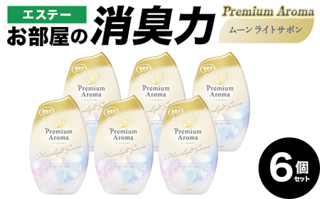 エステーお部屋の消臭力Premium　Aroma　ムーンライトサボン６個セット  F5K-614