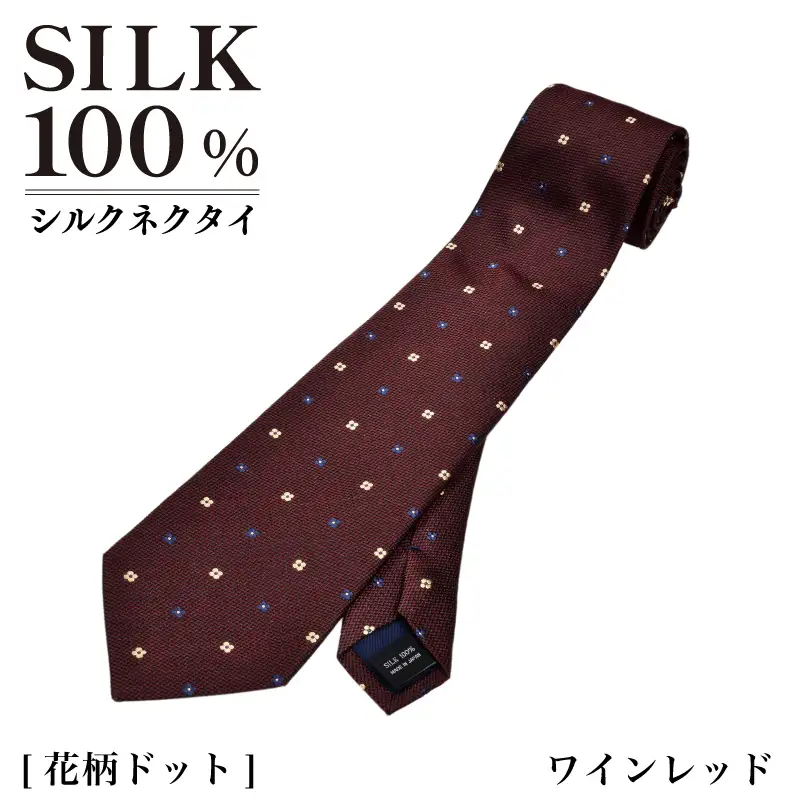 シルクネクタイ（花柄ドット ワインレッド）
