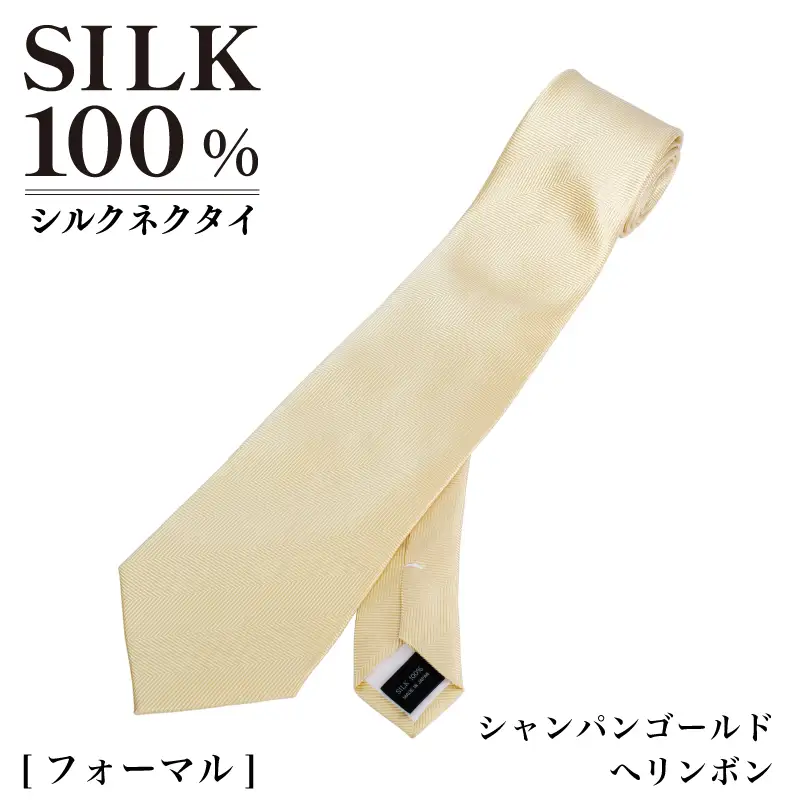シルクネクタイ（ヘリンボン　シャンパンゴールド）