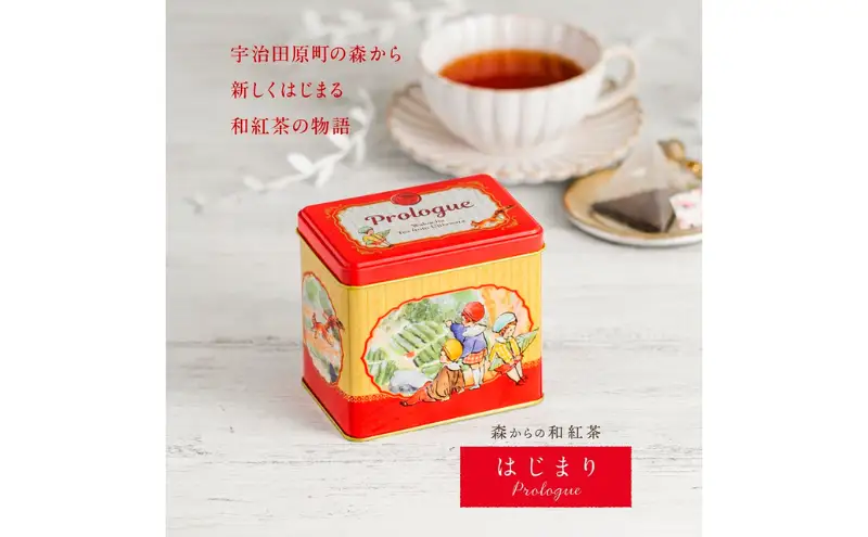 森からの和紅茶　はじまり缶（15袋入）〈紅茶 お茶 茶 茶葉 和紅茶 缶 飲料〉