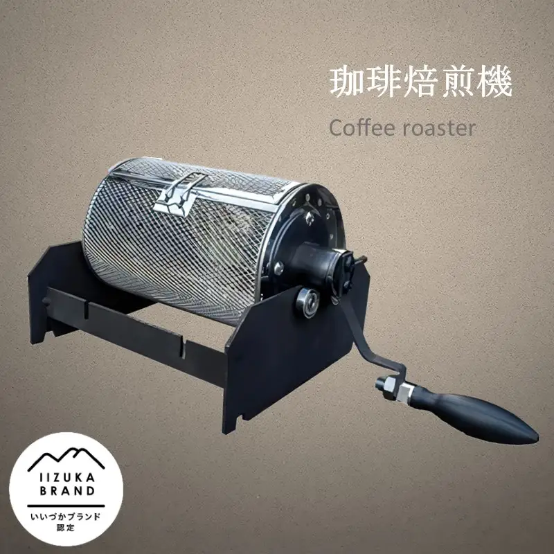 珈琲焙煎機【I2-001】